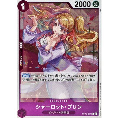 OP12-071 R Charlotte Pudding JAP