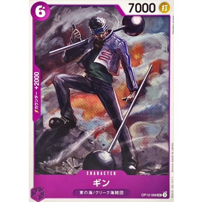 OP12-068 UC Gin JAP