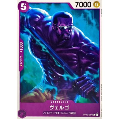 OP12-064 C Vergo JAP