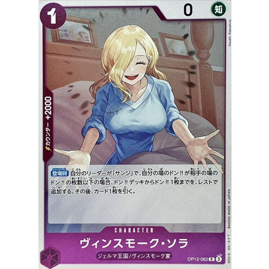 OP12-062 R Vinsmoke Sora JAP