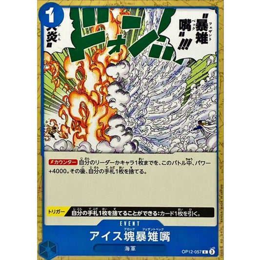 OP12-057 C Ice Block Pheasant Peck JAP