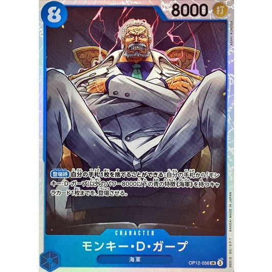 OP12-056 SR Monkey.D.Garp JAP