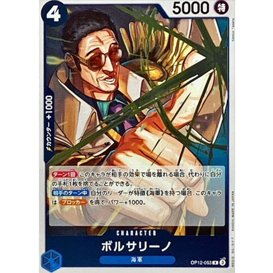 OP12-053 R Borsalino JAP