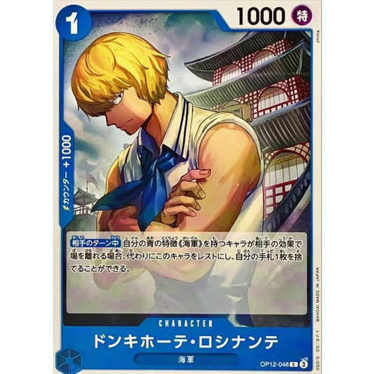 OP12-048 C Donquixote Rosinante JAP