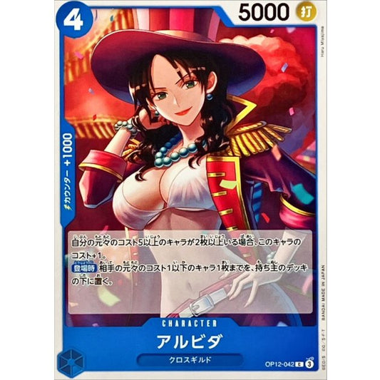 OP12-042 C Alvida JAP