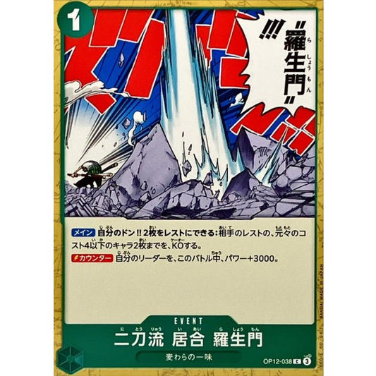 OP12-038 C Two-Sword Style Rashomon JAP