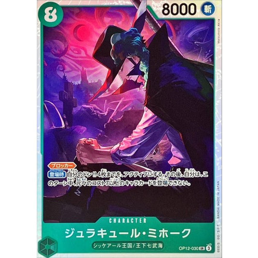 OP12-030 SR Dracule Mihawk JAP