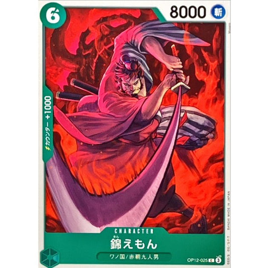 OP12-025 C Kin'emon JAP