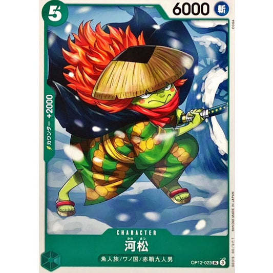 OP12-023 UC Kawamatsu JAP