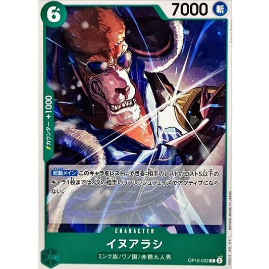 OP12-022 C Inuarashi JAP