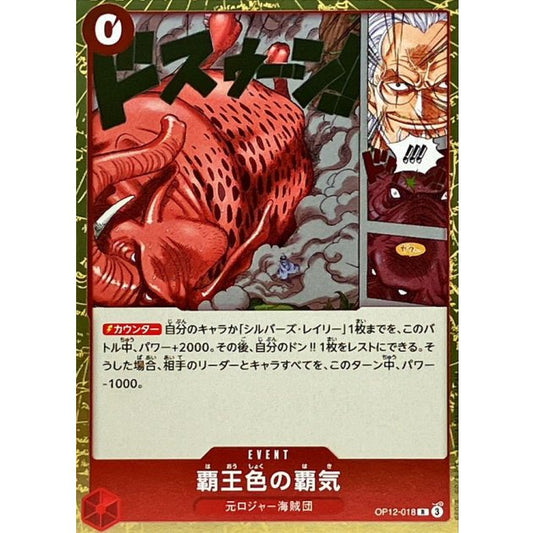 OP12-018 R Color of the Supreme King Haki JAP
