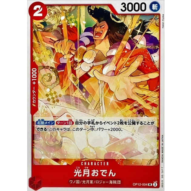 OP12-004 UC Kouzuki Oden JAP