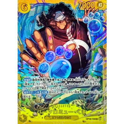 OP12-119 SEC Bartholomew Kuma JAP