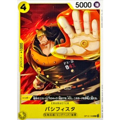 OP12-109 C Pacifista JAP