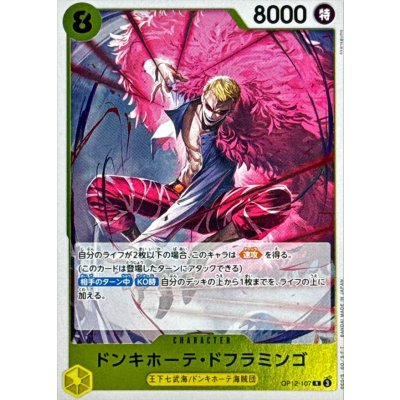 OP12-107 R Donquixote Doflamingo JAP