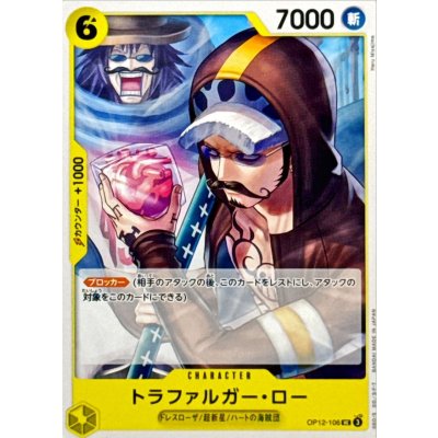 OP12-106 UC Trafalgar Law JAP