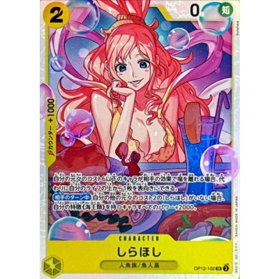 OP12-102 SR Shirahoshi JAP