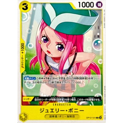 OP12-101 C Jewelry Bonney JAP