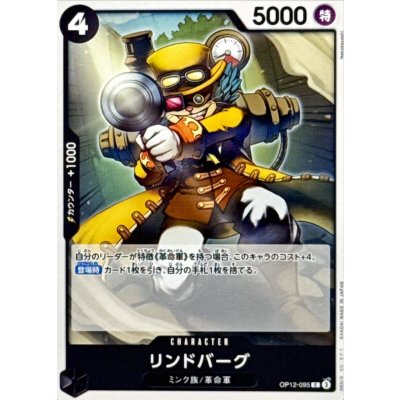 OP12-095 C Lindbergh JAP