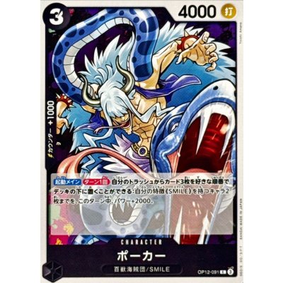OP12-091 C Poker JAP