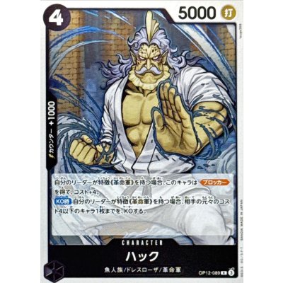 OP12-089 R Hack JAP