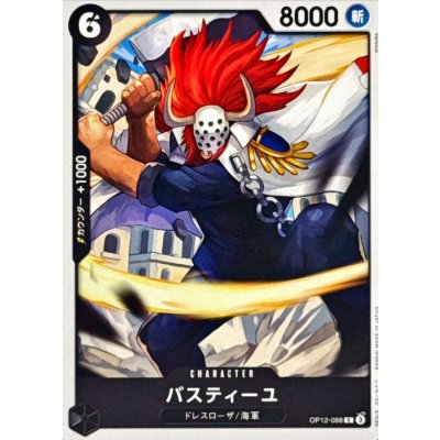 OP12-088 C Bastille JAP