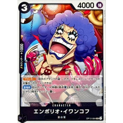 OP12-084 UC Emporio.Ivankov JAP