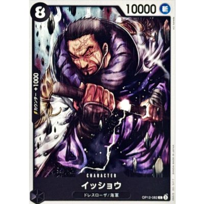 OP12-082 C Issho JAP