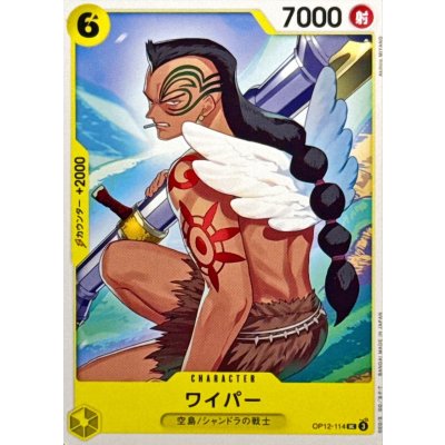 OP12-114 UC Wyper JAP