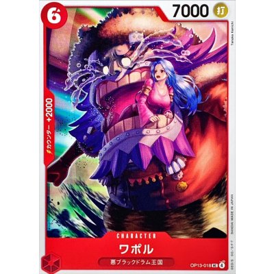 OP13-018 UC Wapol JAP