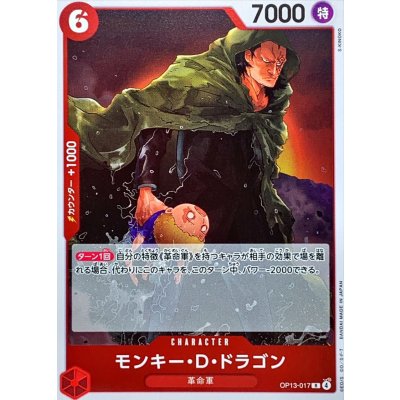 OP13-017 R Monkey.D.Dragon JAP