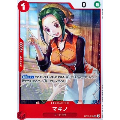 OP13-015 UC Makino JAP