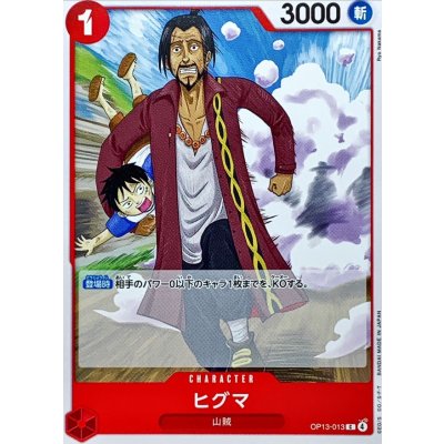 OP13-013 C Higuma JAP