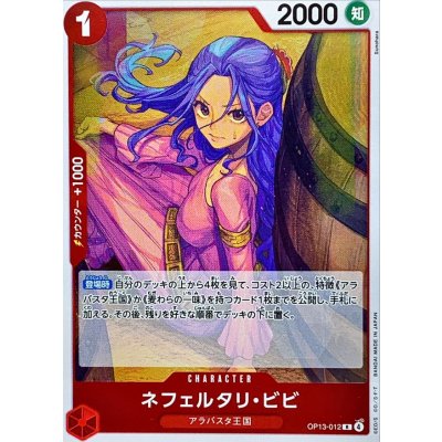 OP13-012 R Nefeltari Vivi JAP
