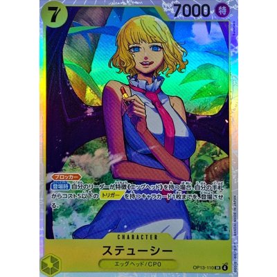 OP13-110 SR Stussy JAP