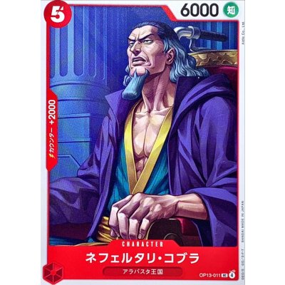 OP13-011 UC Nefeltari Cobra JAP