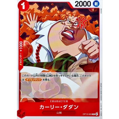 OP13-009 C Curly.Dadan JAP