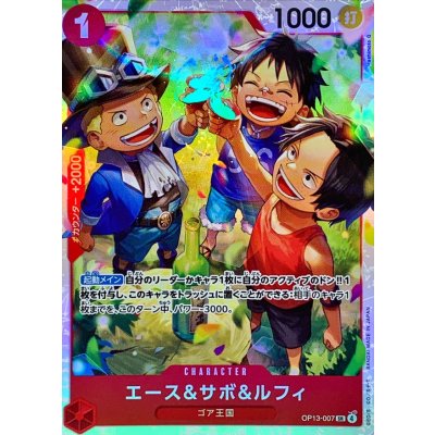 OP13-007 SR Ace & Sabo & Luffy JAP