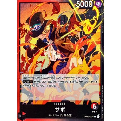 OP13-004 L Sabo JAP