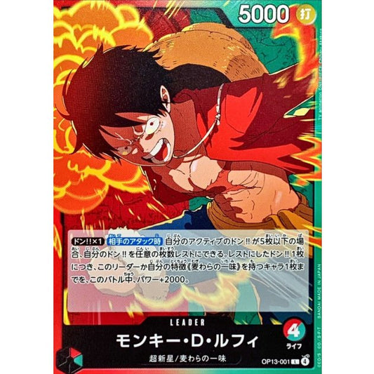 OP13-001 L Monkey.D.Luffy JAP