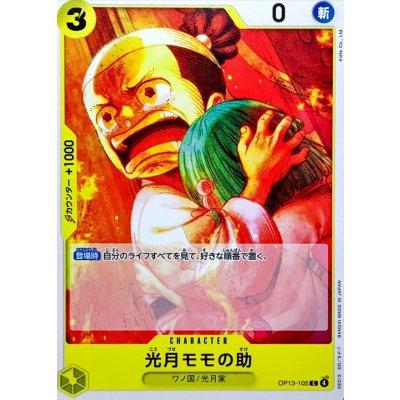 OP13-105 C Kouzuki Momonosuke JAP