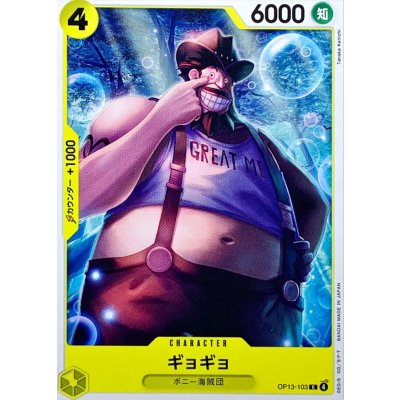 OP13-103 C Gyogyo JAP