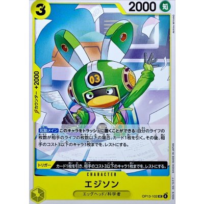 OP13-102 UC Edison JAP