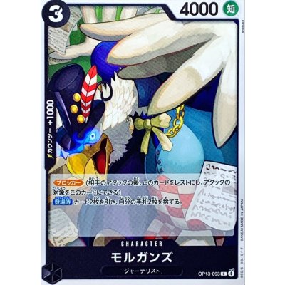 OP13-093 C Morgans JAP