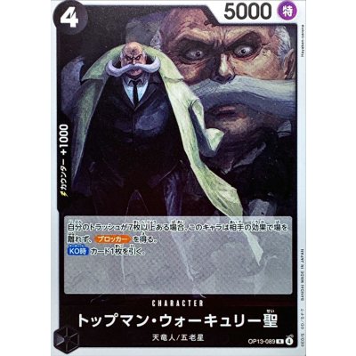 OP13-089 R St. Topman Warcury JAP