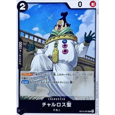 OP13-087 UC Saint Charlos JAP