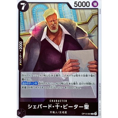 OP13-084 R St. Shepherd Ju Peter JAP