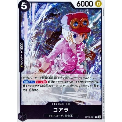 OP13-081 C Koala JAP