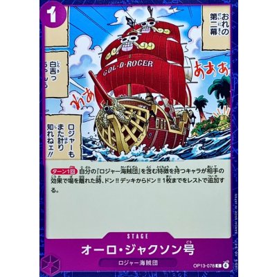 OP13-078 C Oro Jackson JAP