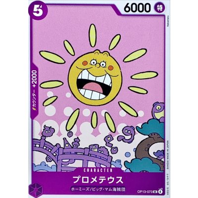 OP13-073 UC Prometheus JAP